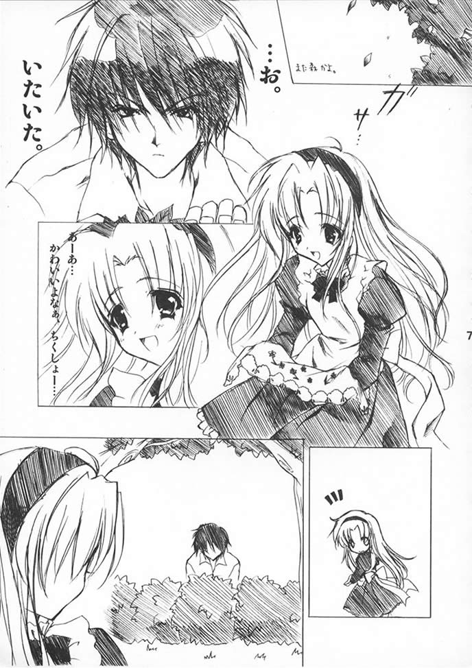 Alice no Hon. Second Impact page 6 full