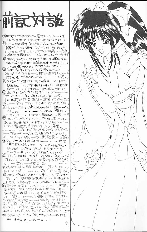 Yamato Nadeshiko Shichihenge! page 3 full