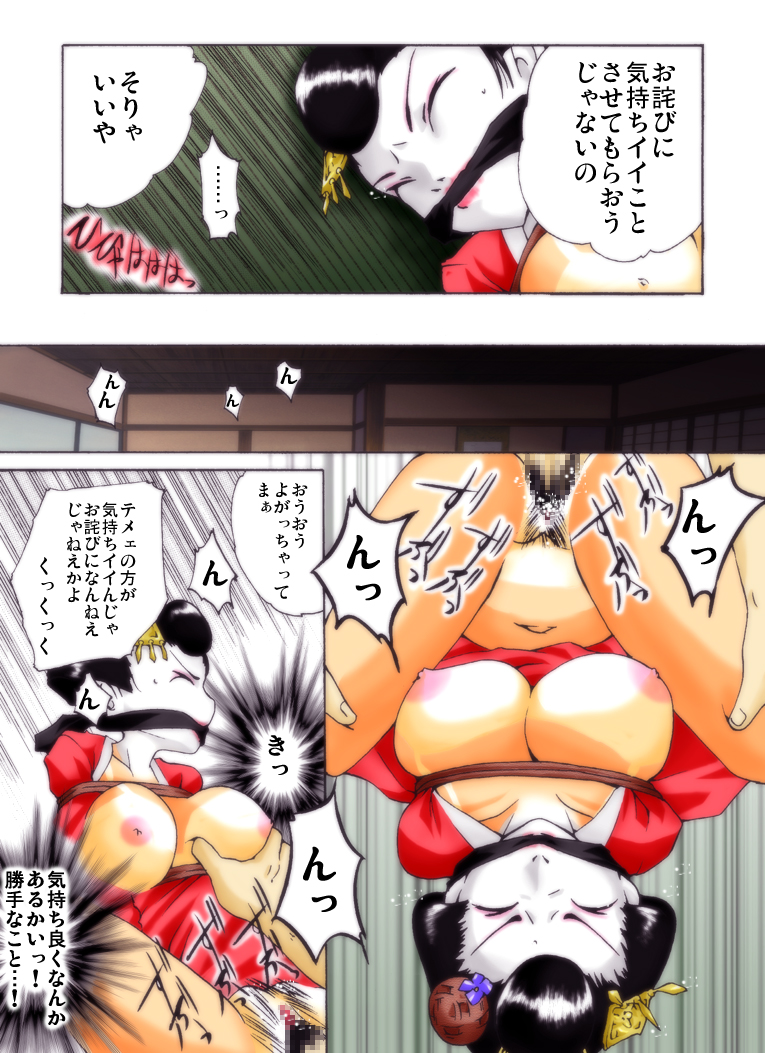 Yokubou Kaiki Dai 239 Shou - Ero you Ryoujoku Gekijou 4 Maikokan HARDRAPE- page 4 full