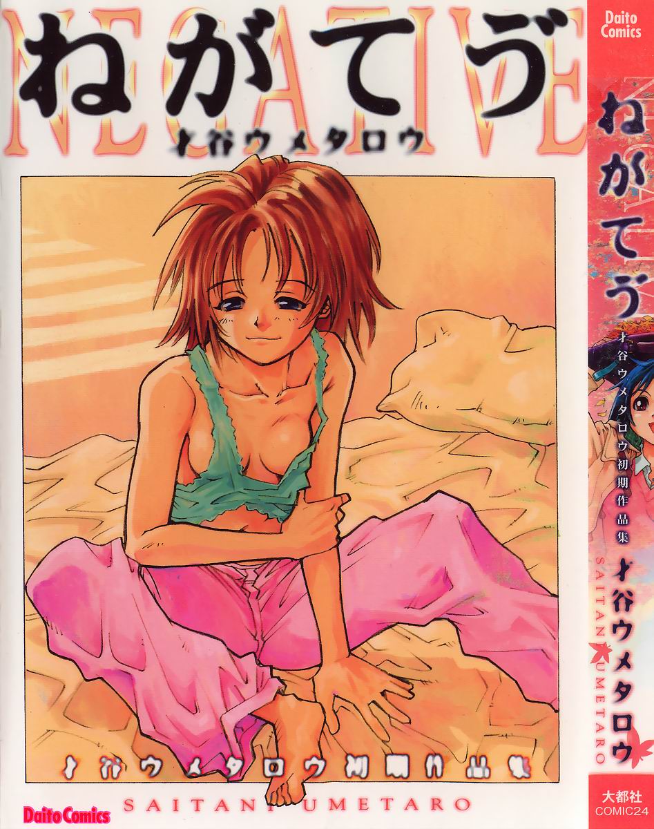 Negative page 1 full