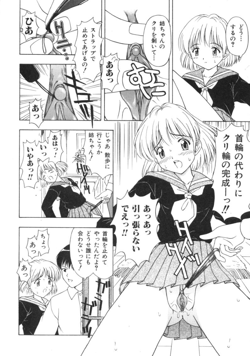 Fujun Kazoku page 10 full