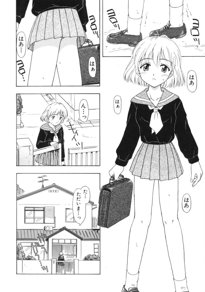 Fujun Kazoku page 6 full