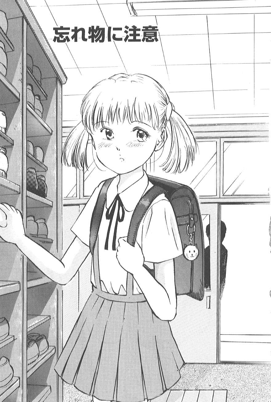 Kaoru Tsubomi ~Saigo no Shoujo Ijiri~ page 5 full