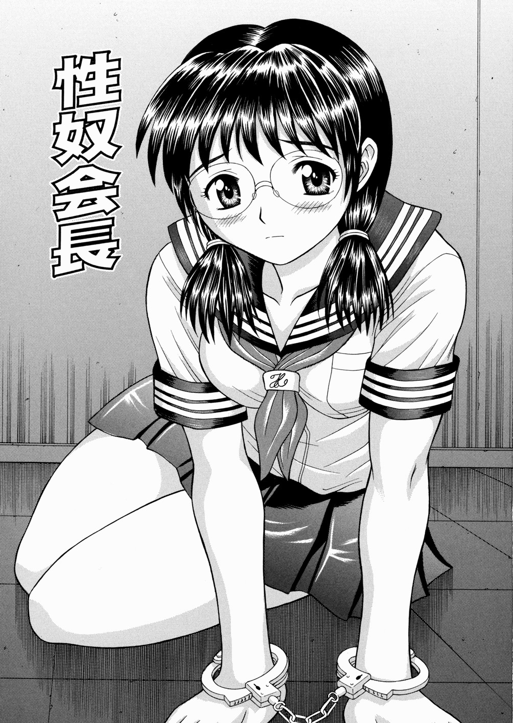 Seido Kaichou - The Slave Chairman of SEX page 5 full