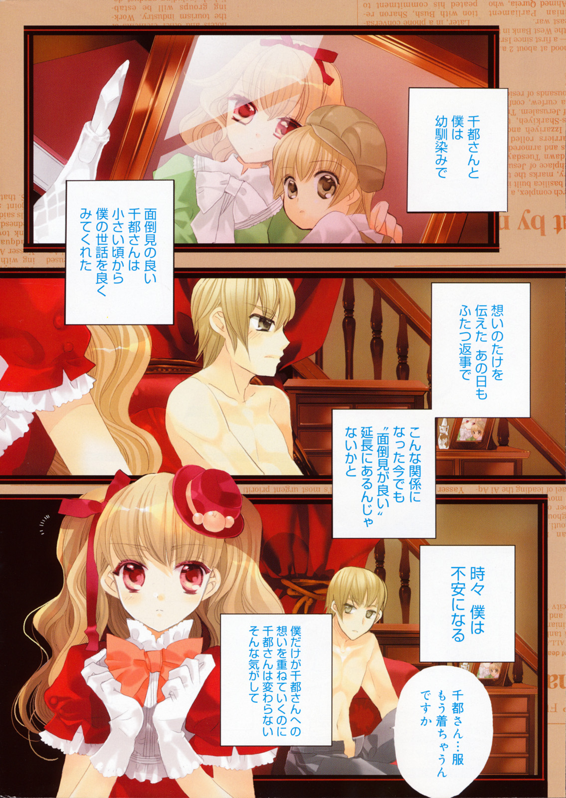 Manga Bangaichi 2008-07 Vol. 227 page 8 full