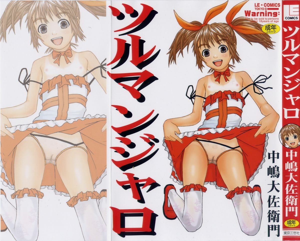 Tsuru Manjaro page 1 full