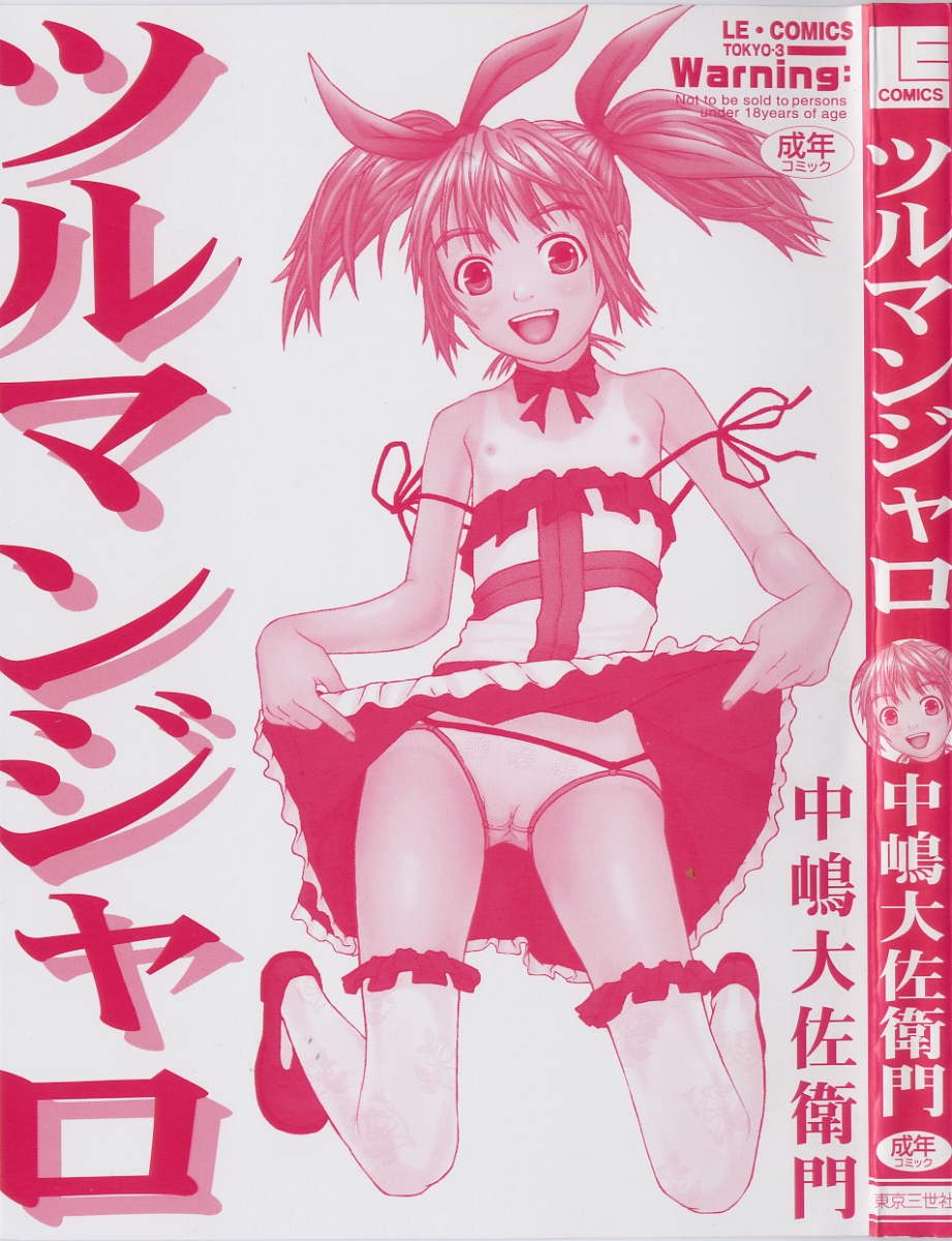 Tsuru Manjaro page 2 full