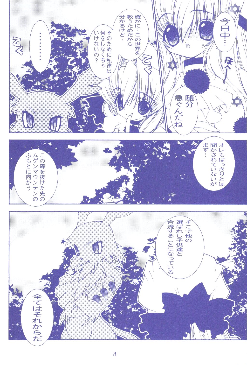 Plug In! page 7 full