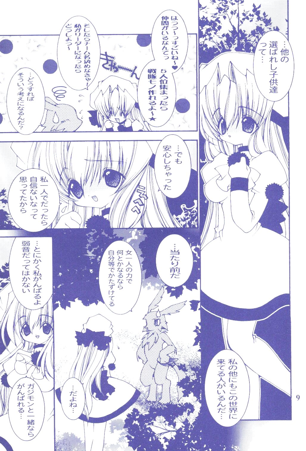 Plug In! page 8 full