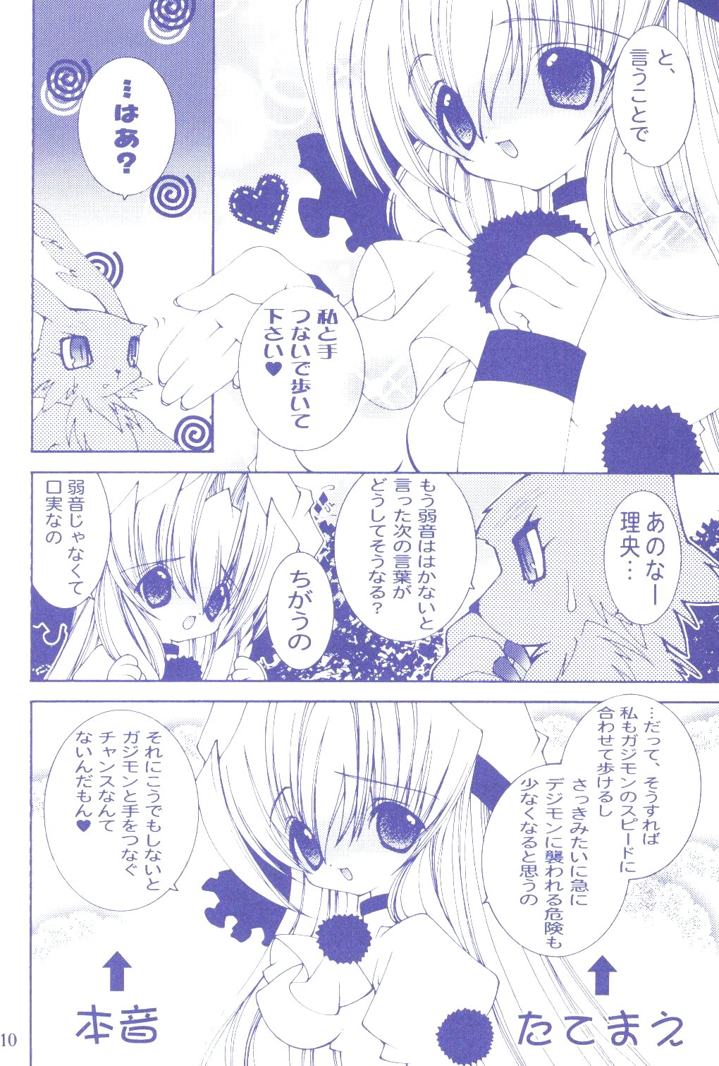 Plug In! page 9 full