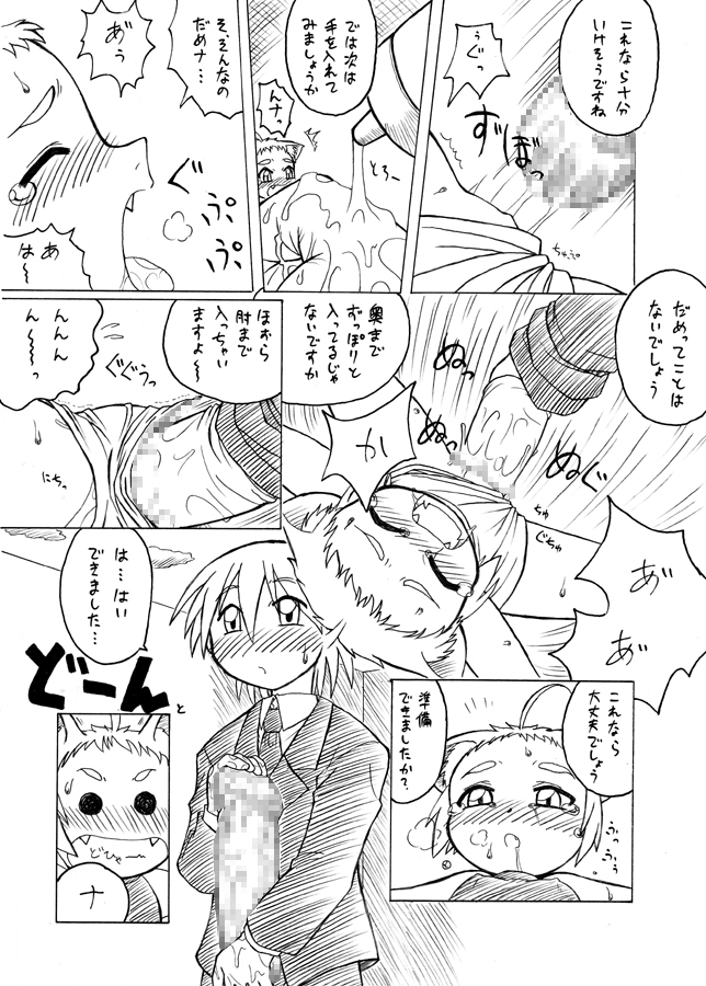 Nandemo Koitsu!! page 9 full