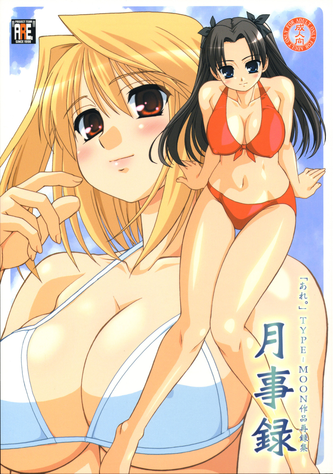 Getsujiroku page 1 full