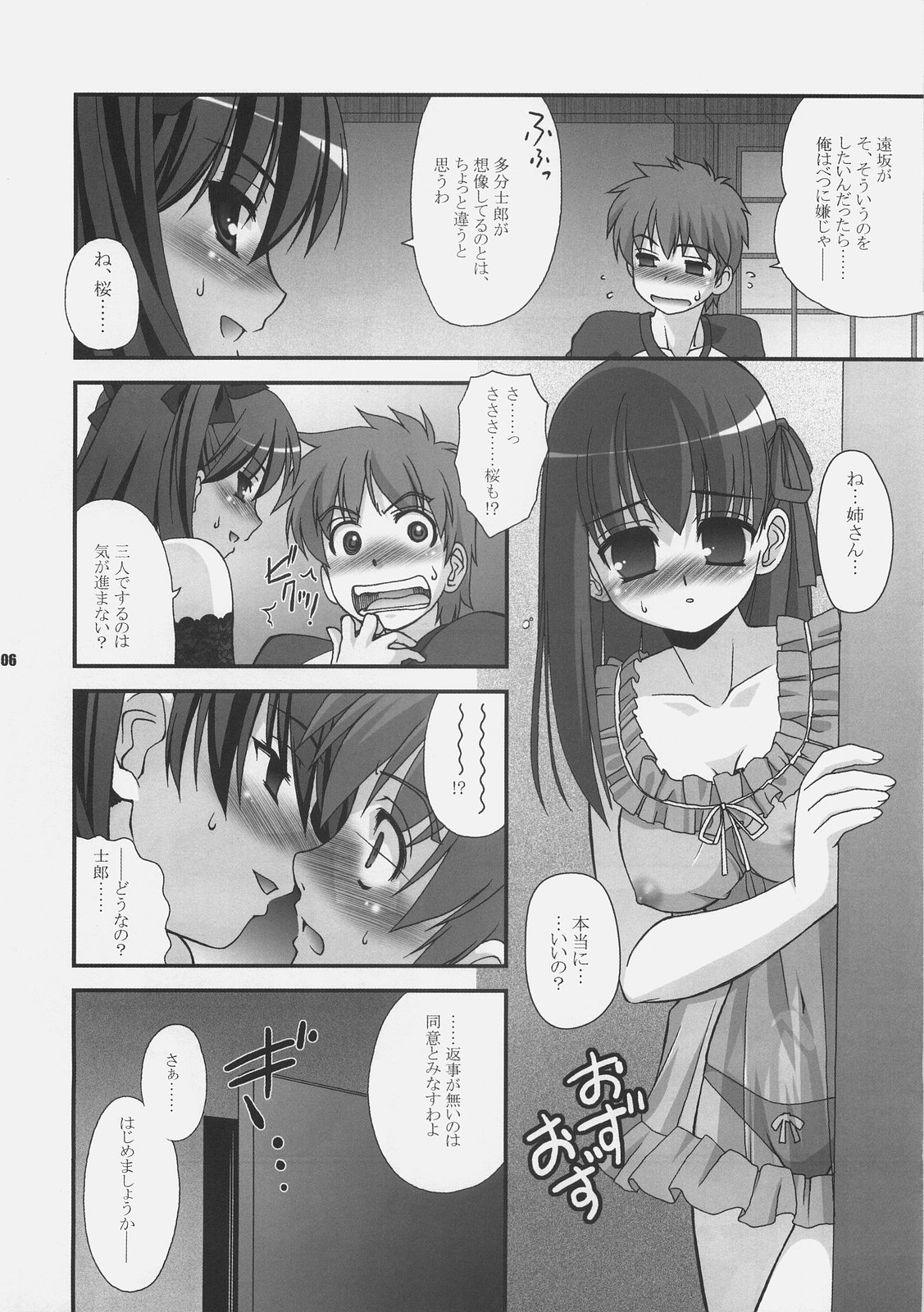 Getsujiroku page 5 full
