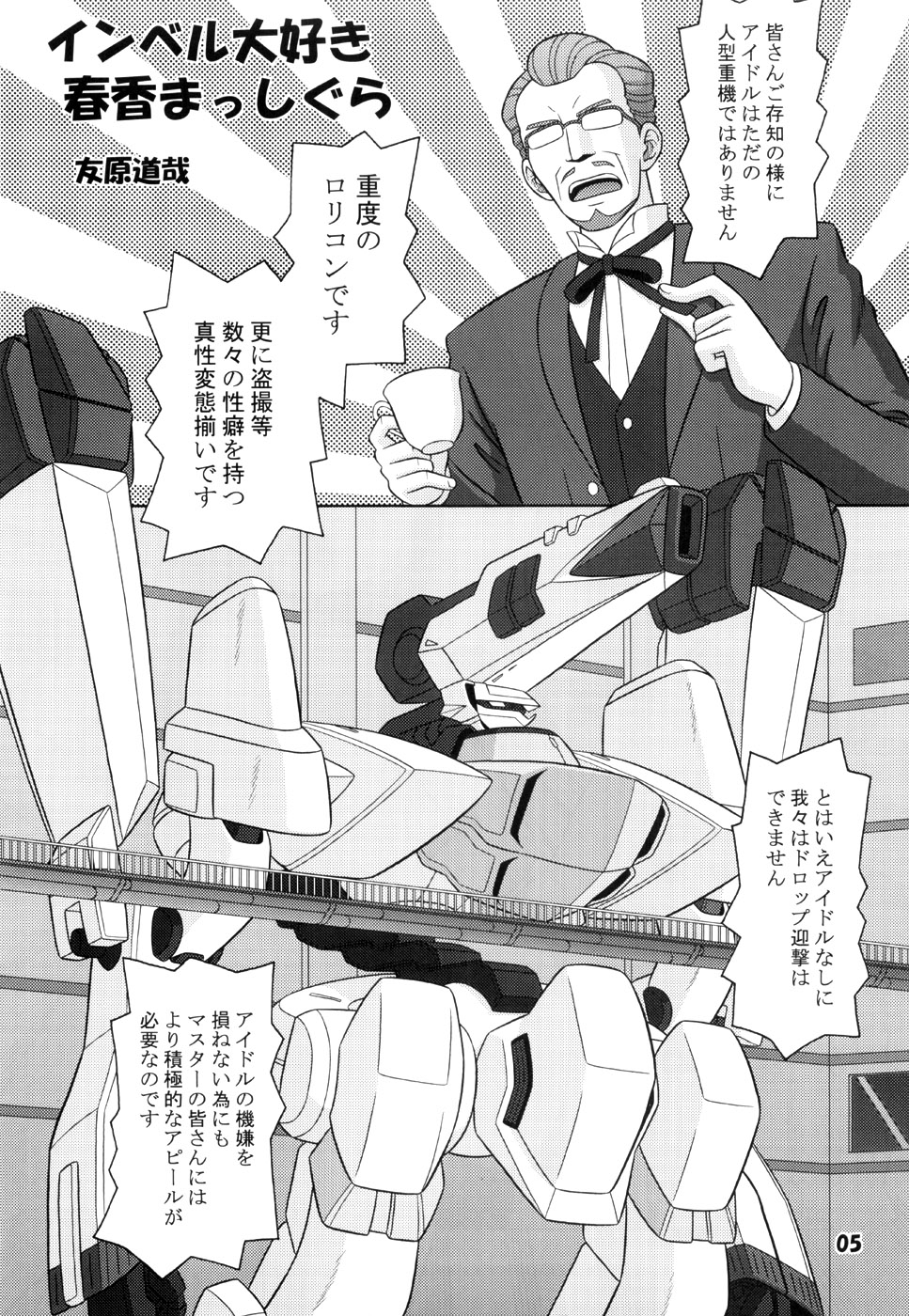 Imber Daisuki Haruka Masshigura! page 4 full