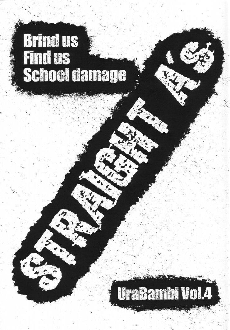 Urabambi Vol. 4 - Straight A's- page 2 full