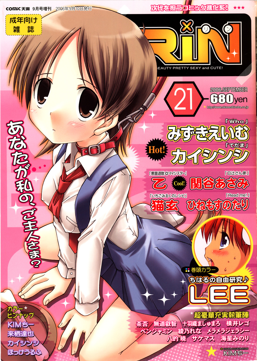 COMIC RiN 2006-09 Vol. 21 page 1 full