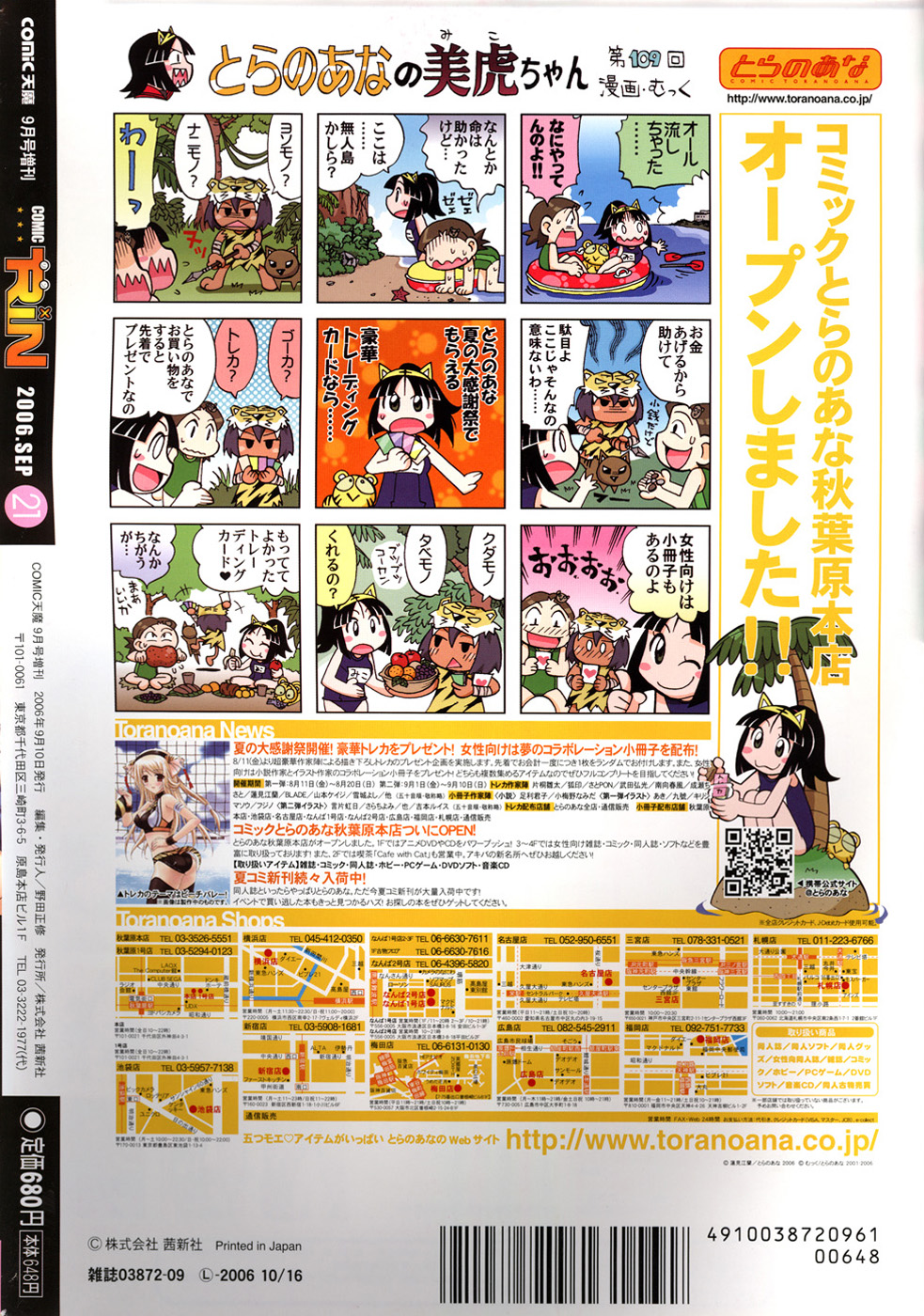 COMIC RiN 2006-09 Vol. 21 page 3 full