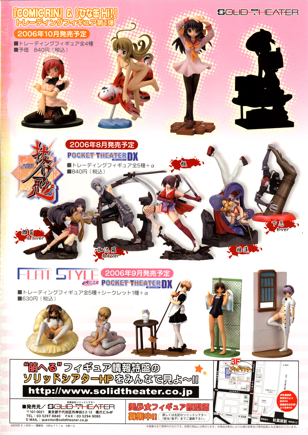 COMIC RiN 2006-09 Vol. 21 page 4 full