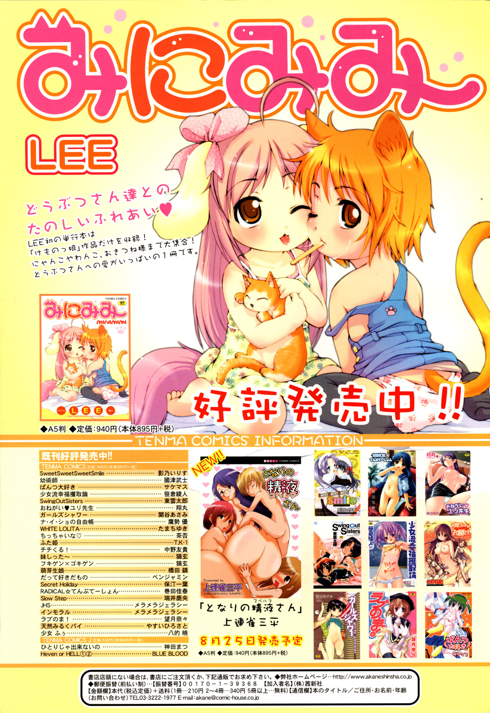 COMIC RiN 2006-09 Vol. 21 page 5 full
