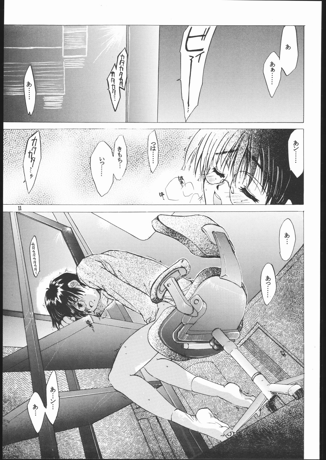 SISTER TO HACKER page 10 full