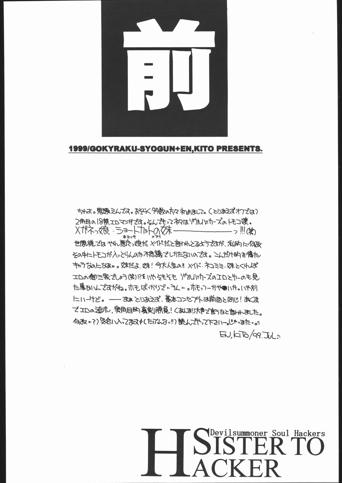 SISTER TO HACKER page 3 full