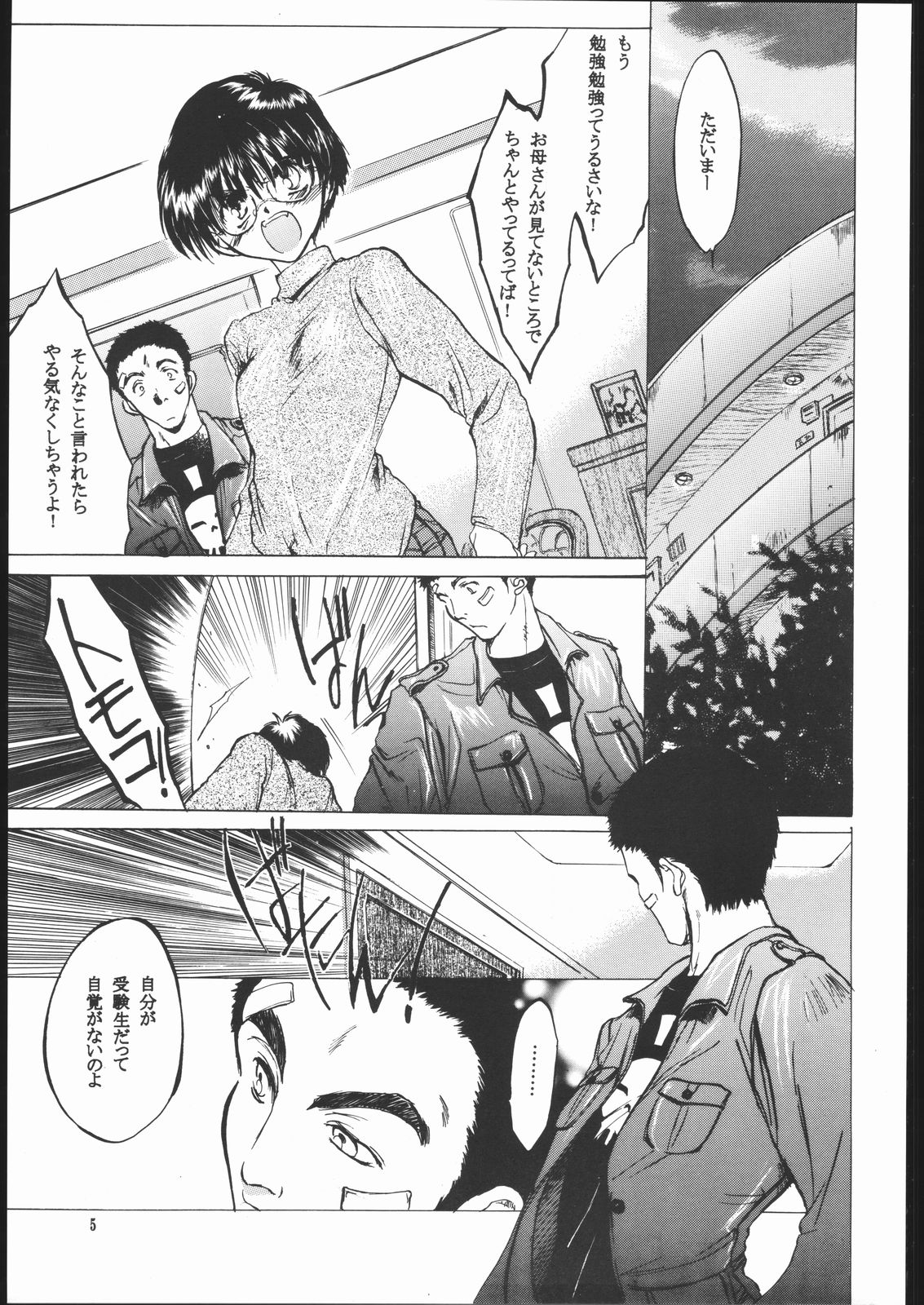 SISTER TO HACKER page 4 full