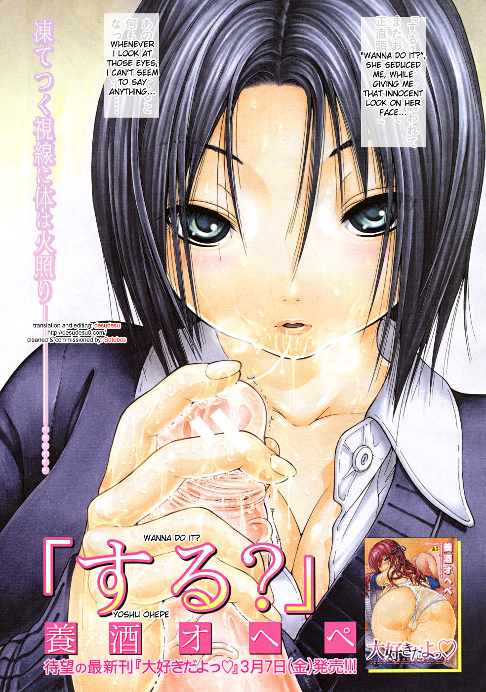 Suru? | Wanna Do It? page 4 full