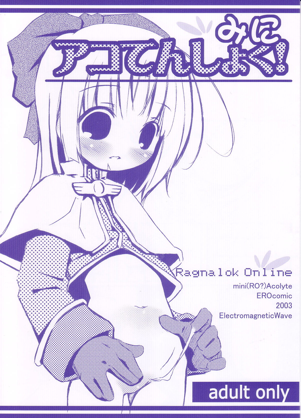 Mini Ako Tenshoku! / Mini Acolyte page 1 full