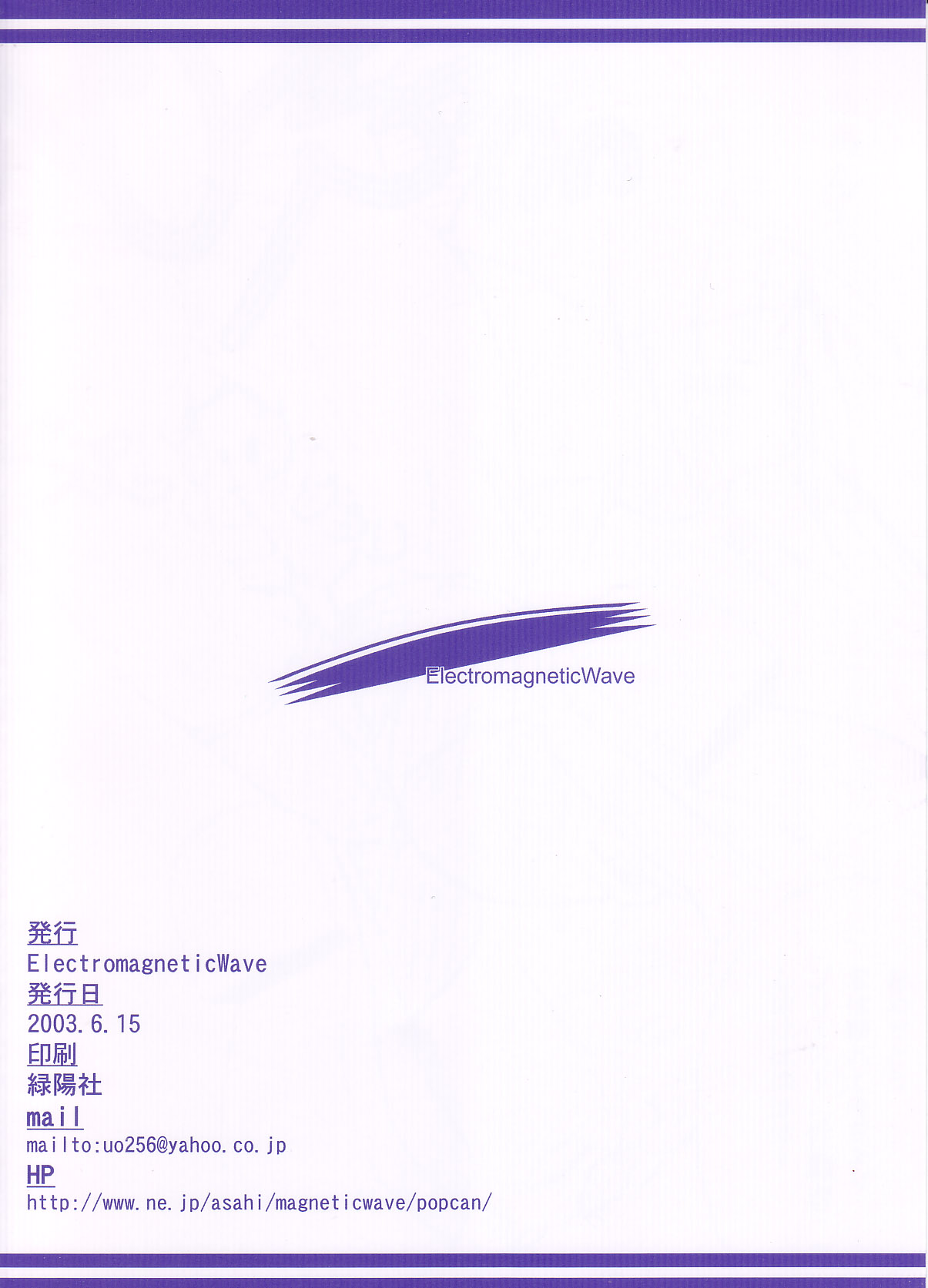 Mini Ako Tenshoku! / Mini Acolyte page 10 full