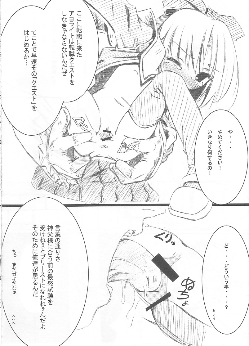 Mini Ako Tenshoku! / Mini Acolyte page 3 full