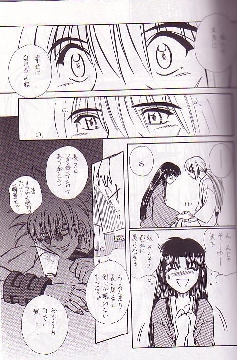 Rano Chuu! Pika Chuu!! page 8 full