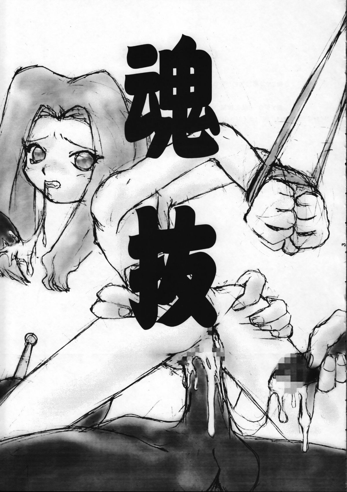 BTB-27 Tamanuke page 4 full