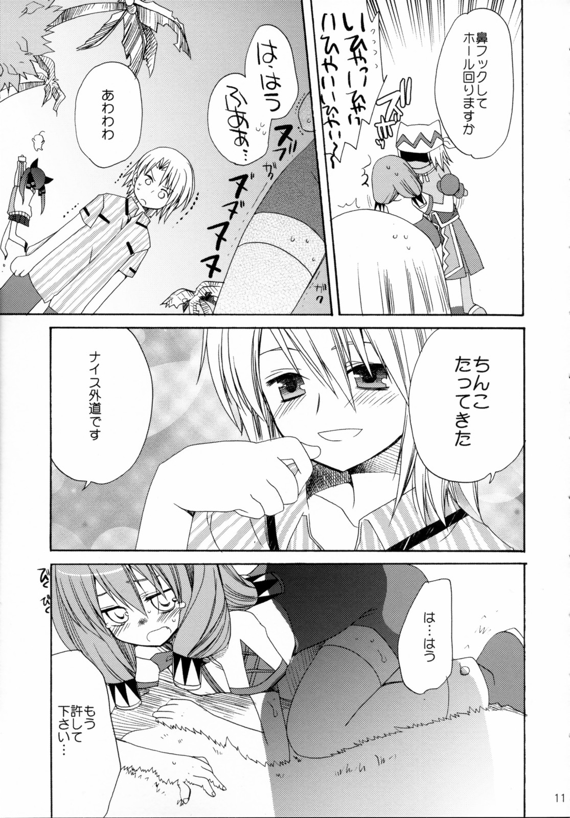 Aishite Night page 10 full