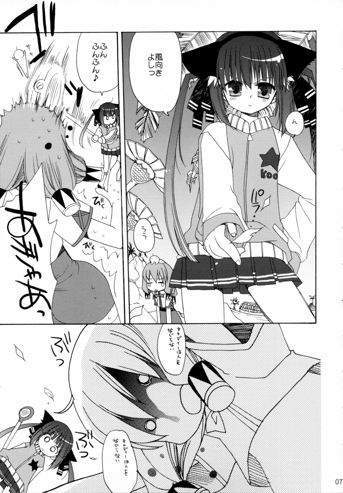 Aishite Night page 6 full