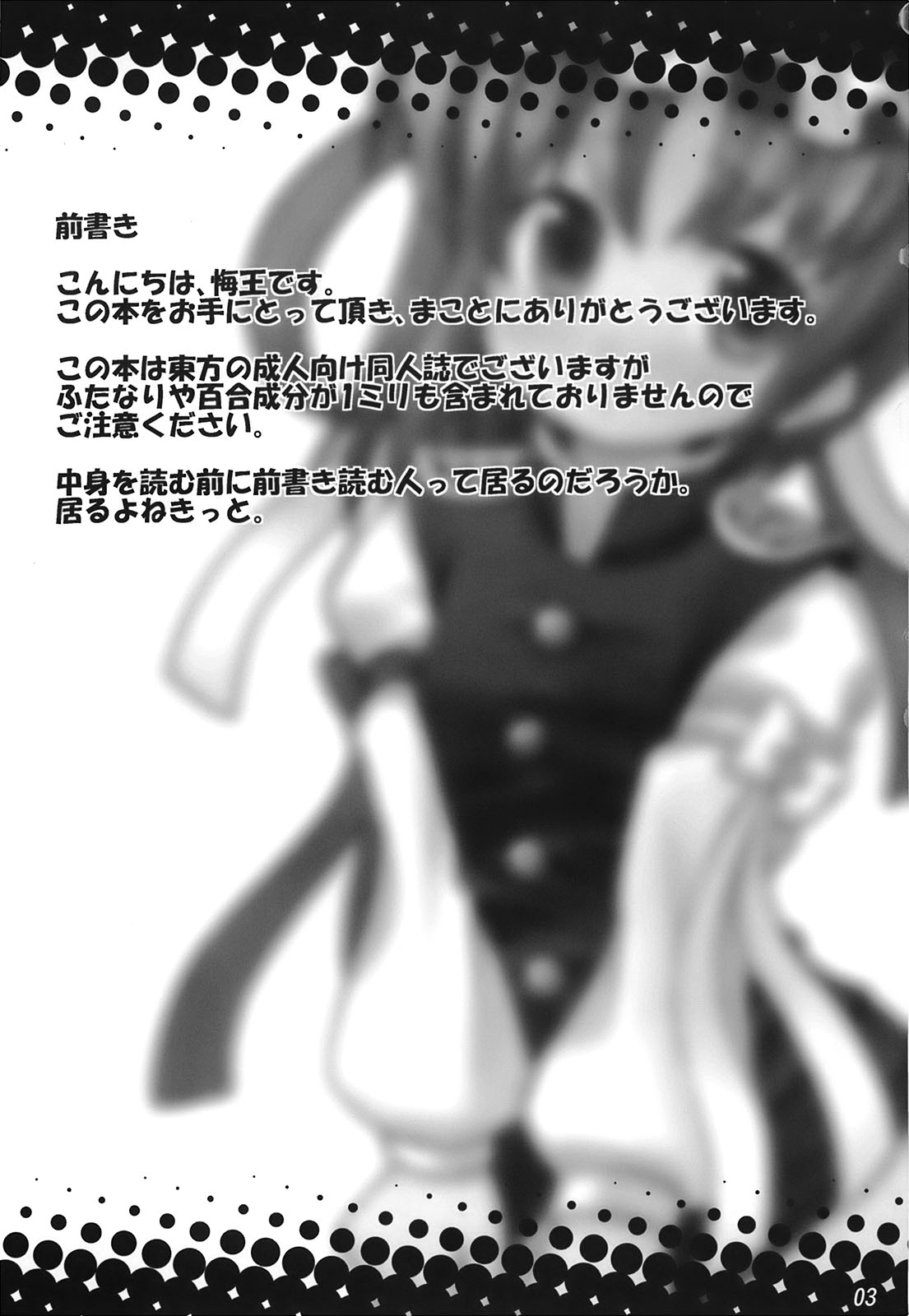 Eiki o Yashinaenai page 2 full