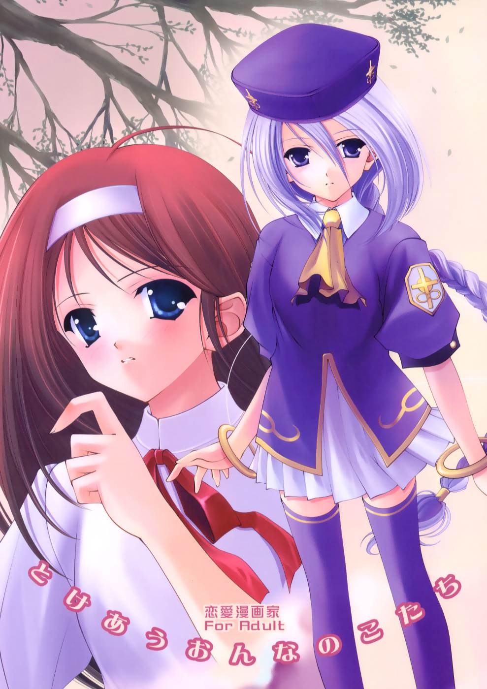 Tokeau Onnanokotachi page 1 full