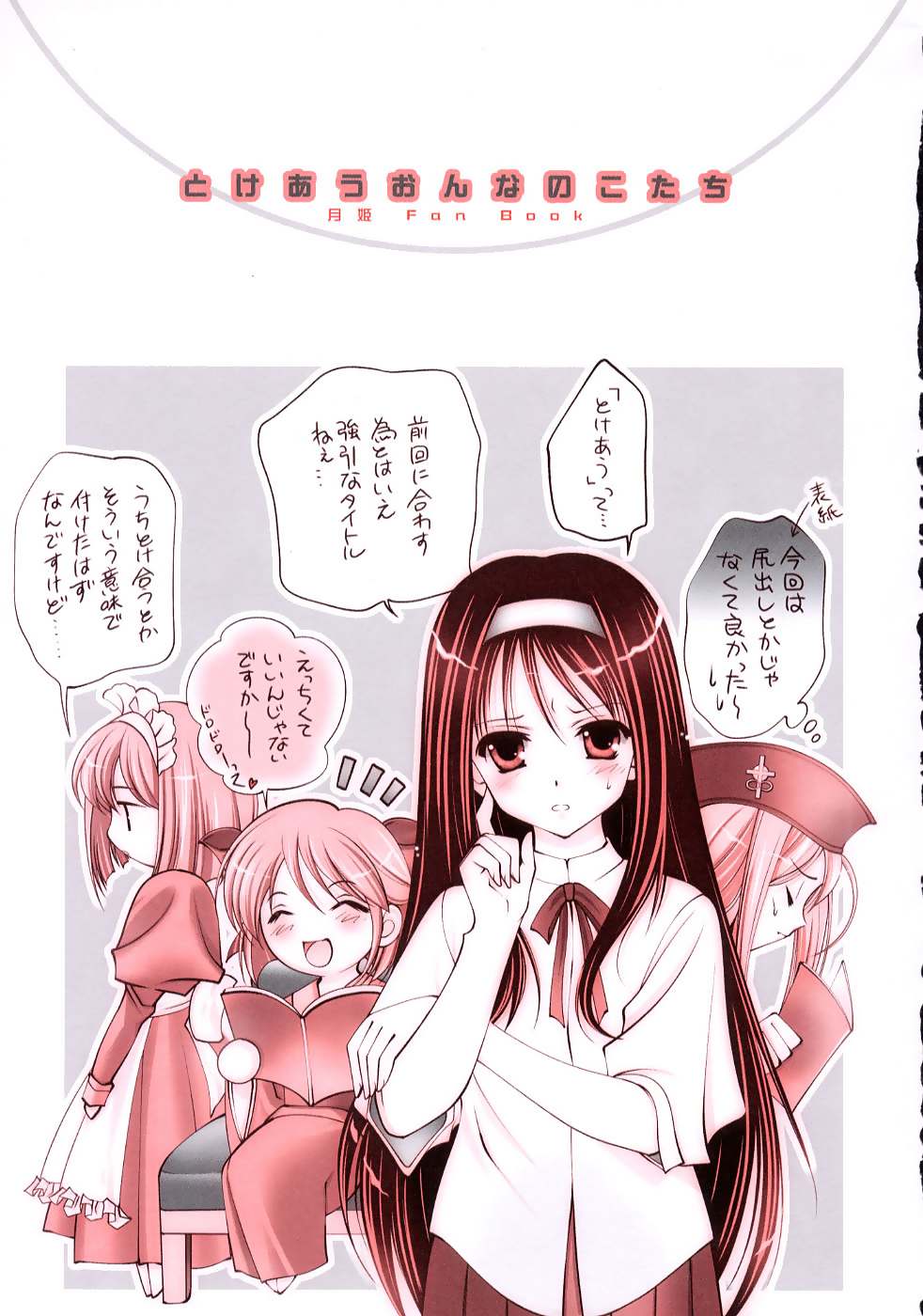 Tokeau Onnanokotachi page 2 full