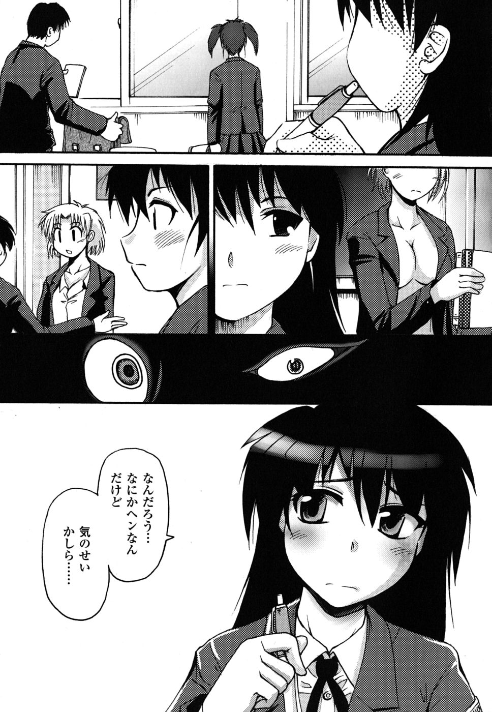 Mononoketyou-Kaikitan page 6 full