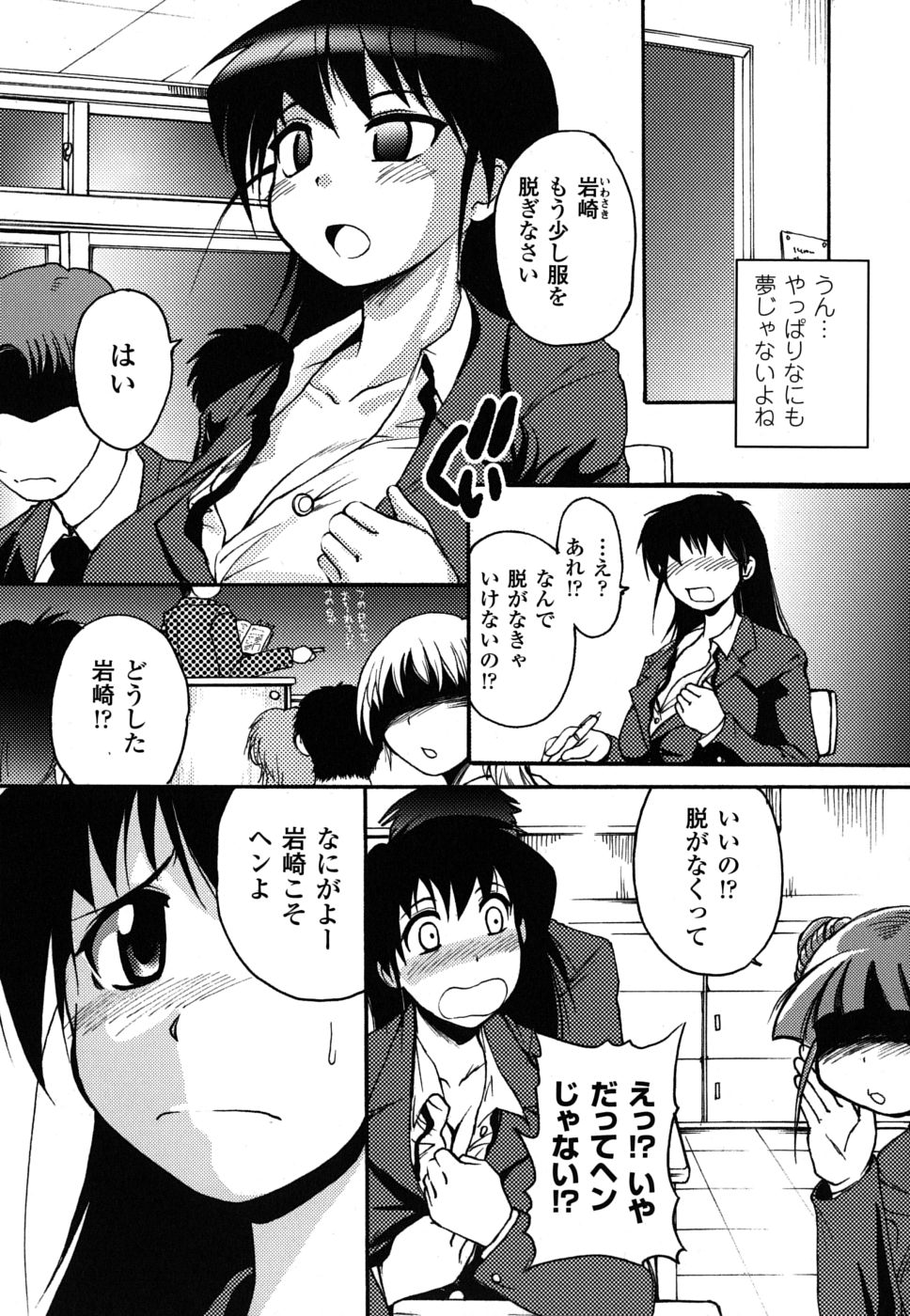 Mononoketyou-Kaikitan page 8 full