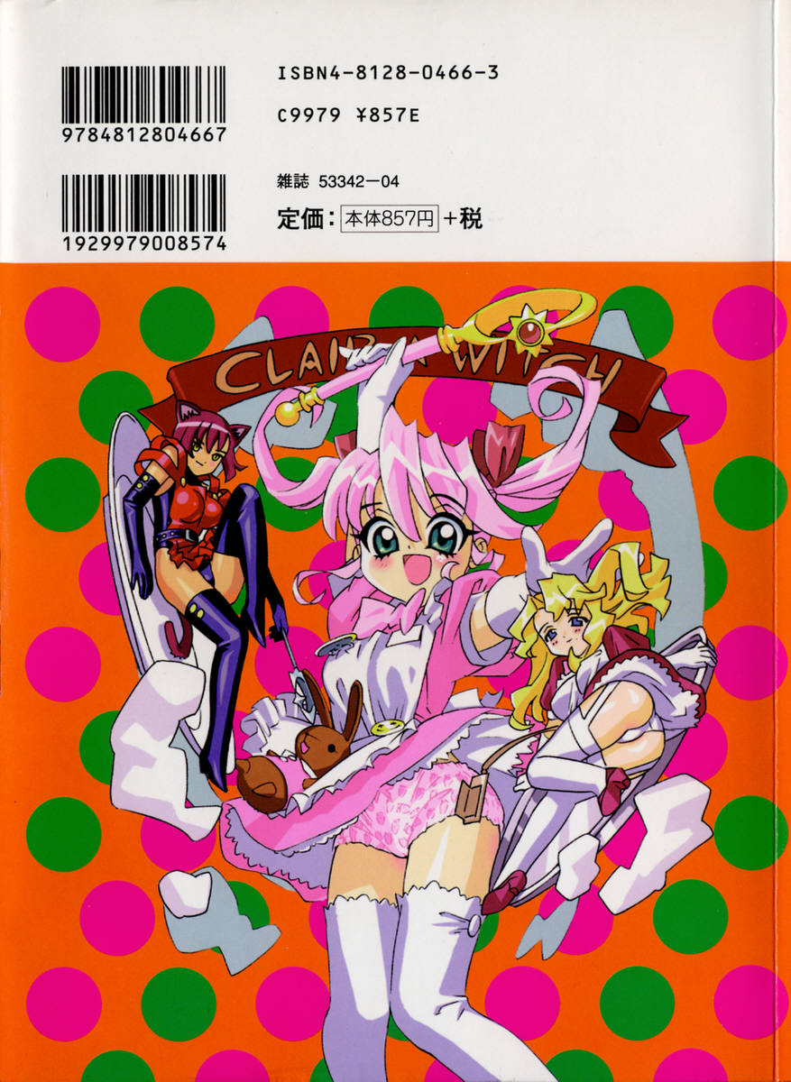 Okusan A.SO.BO page 2 full