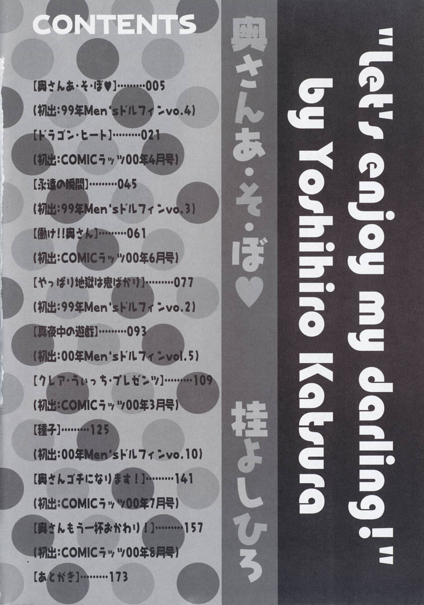 Okusan A.SO.BO page 8 full