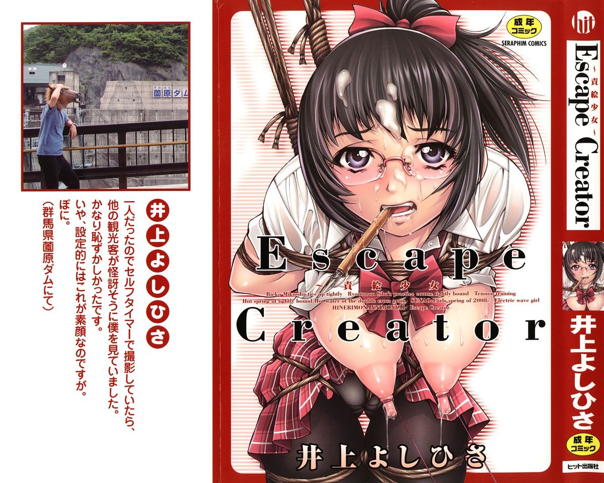 Escape Creator page 1 full