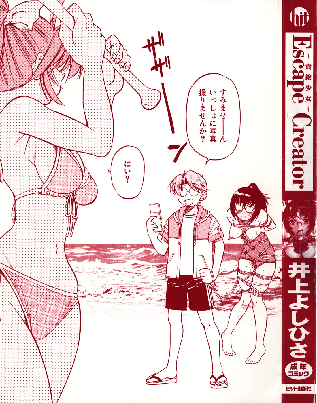 Escape Creator page 2 full