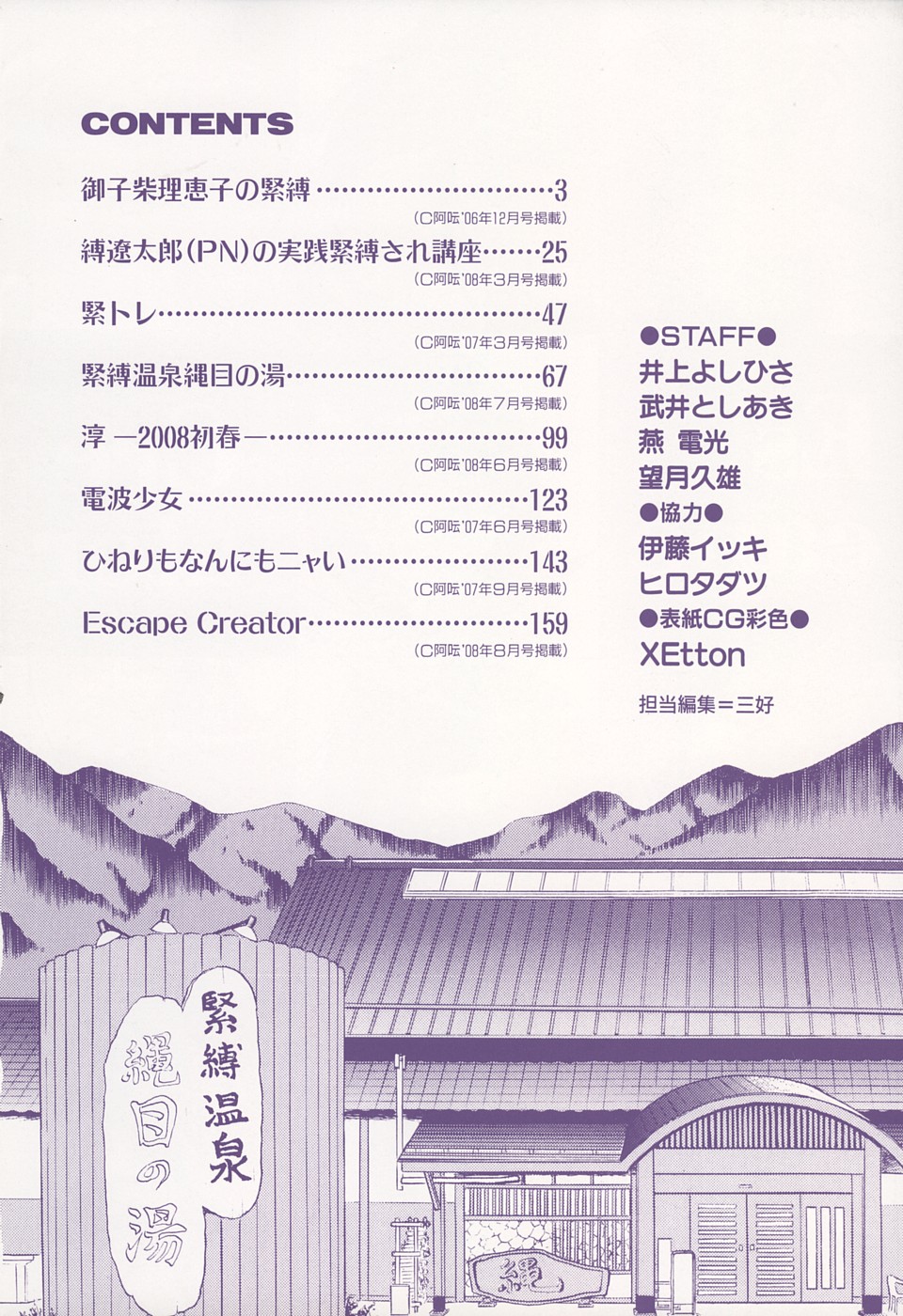 Escape Creator page 5 full