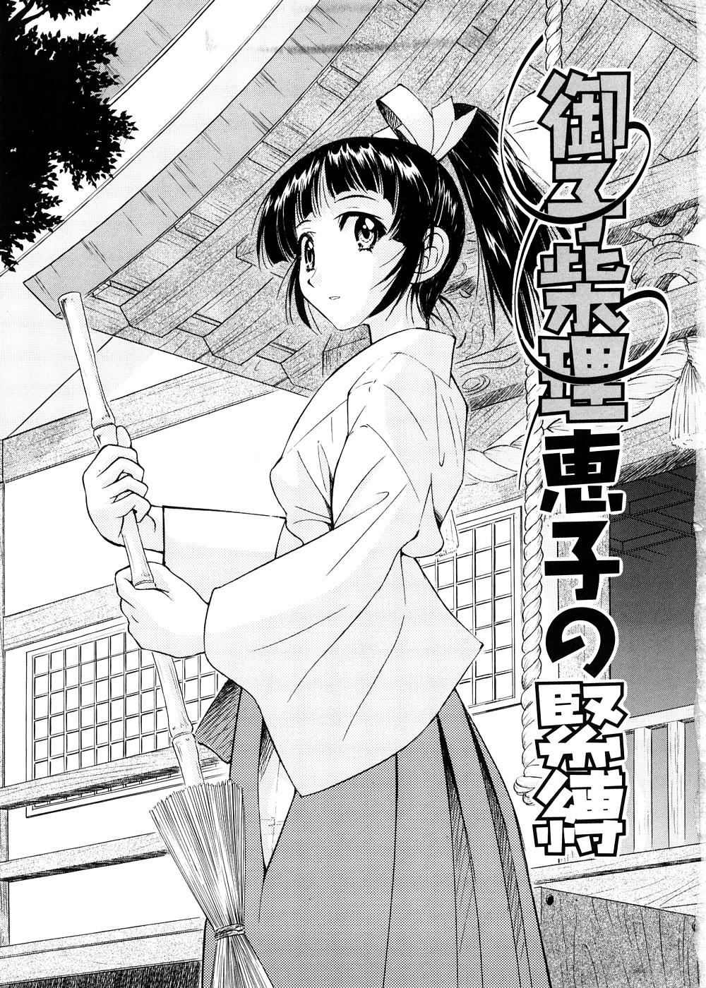 Escape Creator page 6 full