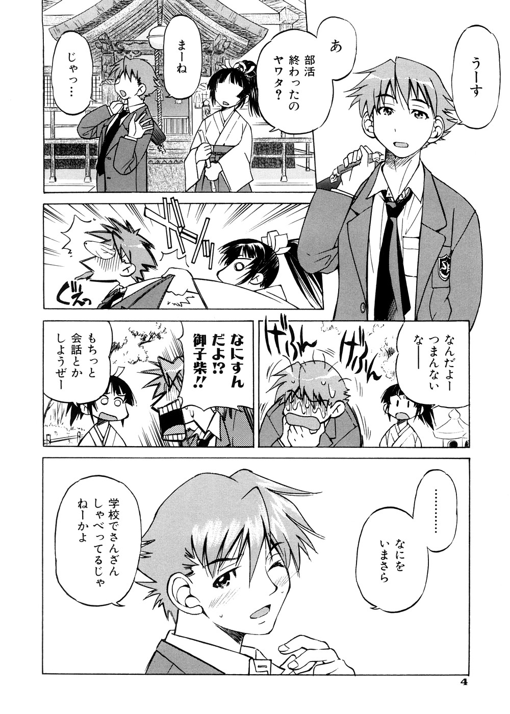 Escape Creator page 7 full