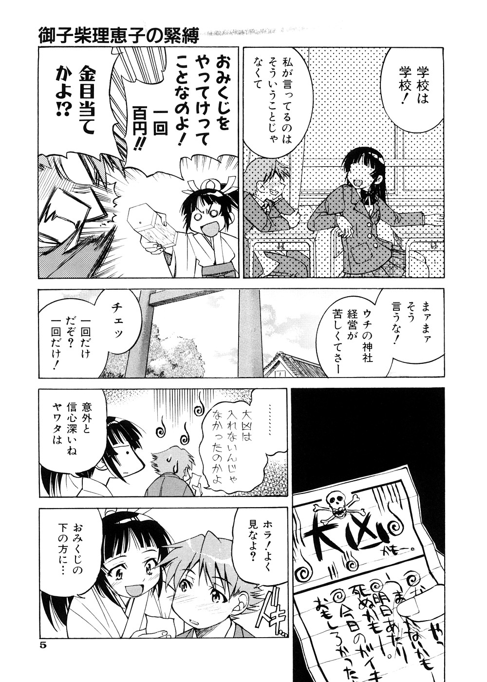 Escape Creator page 8 full