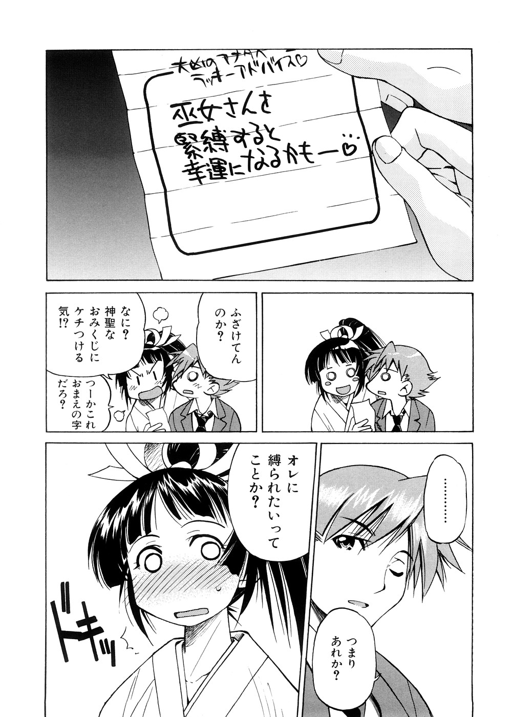 Escape Creator page 9 full