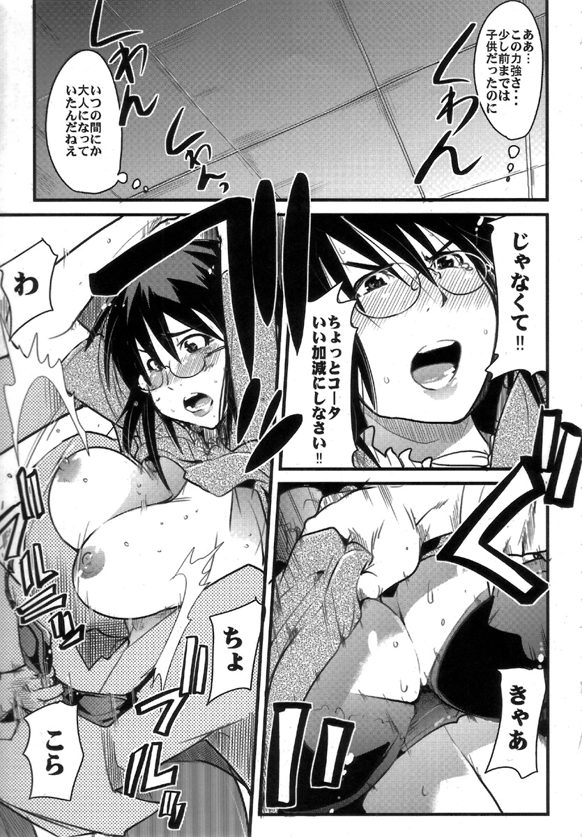 Gekkan Young MaMaN 3 page 9 full