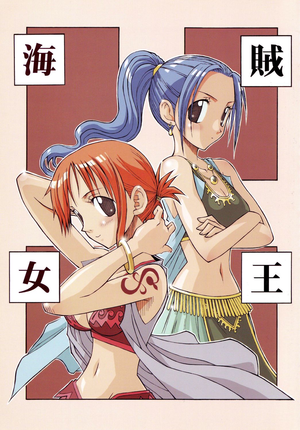 Kaizoku Joou page 1 full